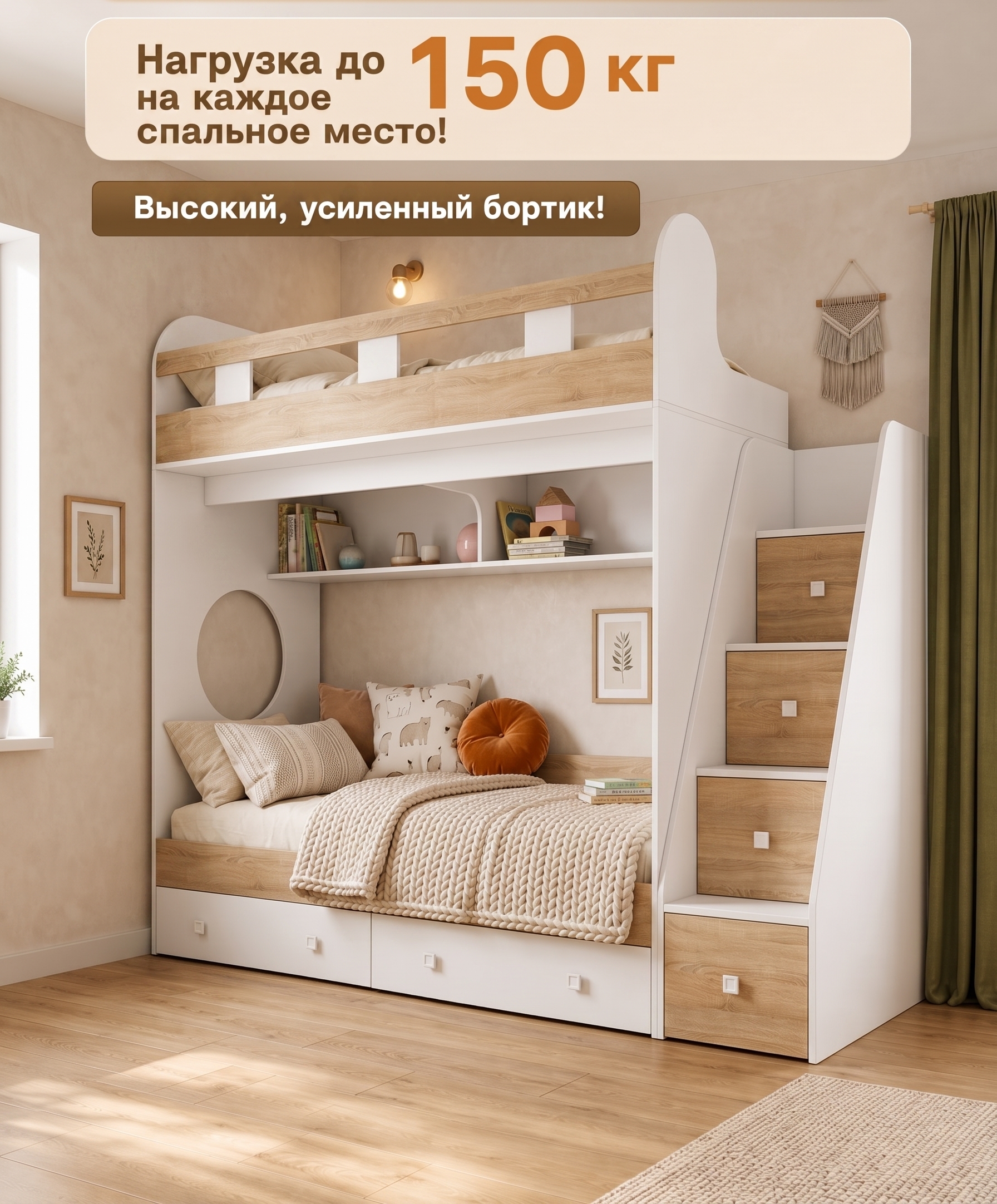 Двухъярусная кровать 160х80 Юниор-1 (дуб сонома+белый)