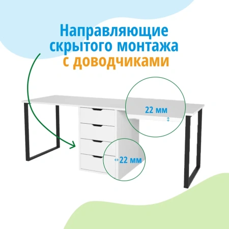 Стол Дуэт 1800 мм (белый + опоры белые) от Династия Kids