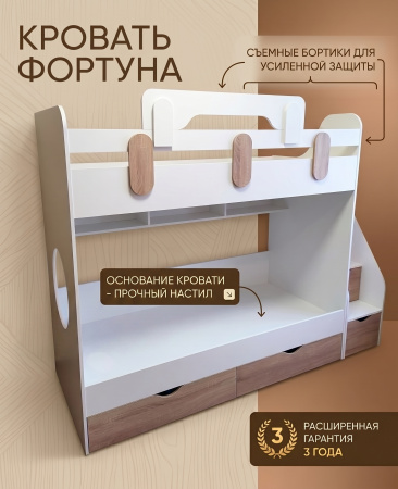 Кровать 2-х ярусная Фортуна (гаскон пайн + белый) 180х80 от Династия Kids