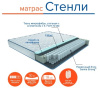 Матрас пружинный Стенли 200х90 (высота 18 см) средняя жесткость, двусторонний от Династия Kids