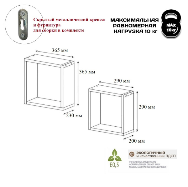 Комплект интерьерных полок Кубики (цвет белый)