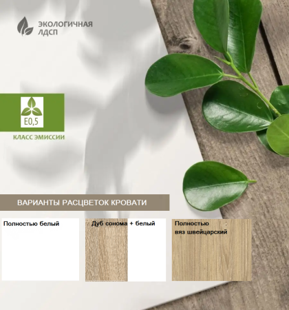 Кровать выдвижная Двушка (дуб сонома + белый) 190х90 от Династия Kids