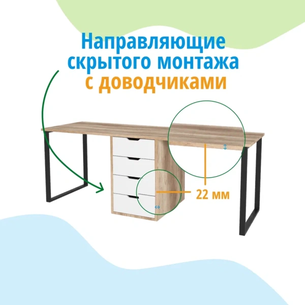 Стол Дуэт 2200 мм (две тумбы) дуб каньон+белый. Опора черная от Династия Kids