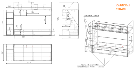 Двухъярусная кровать Юниор-1 (цвет белый) 160х80 от Династия Kids