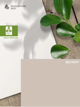 Стол 1200 мм коллекции Брайт Велюр от Династия Kids