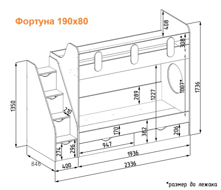 Двухъярусная кровать Фортуна 180х80 (размеры и цвета разные) от Династия Kids