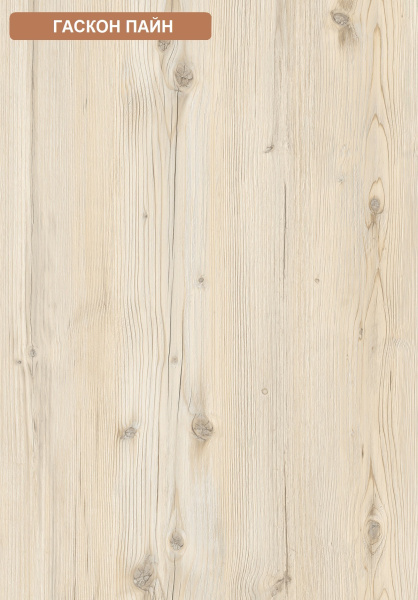 Стол Практик 1200 мм (гаскон пайн + белый). Левый/правый