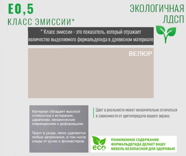 Стеллаж переходной коллекции Брайт Велюр от Династия Kids