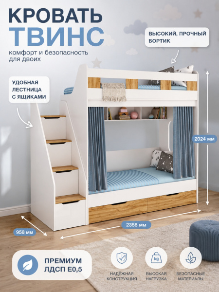 Двухъярусная кровать Твинс 190х90 от Династия Kids