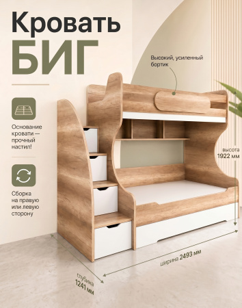Кровать БИГ (дуб каньон + белый) 200х120 от Династия Kids