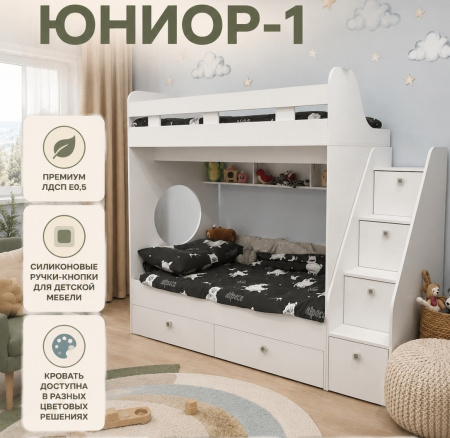 Кровать двухъярусная 160х80 Юниор-1 (цвет белый) от Династия Kids
