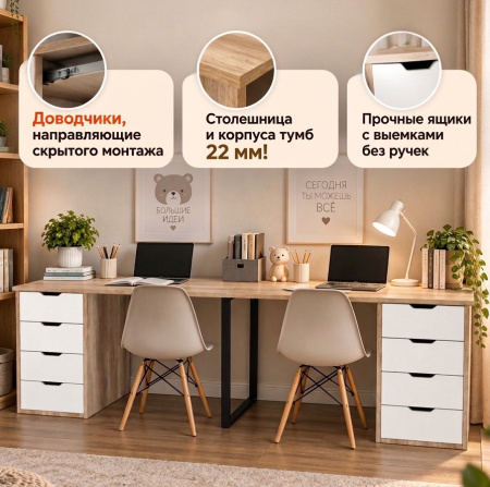 Стол Дуэт 2200 мм (две тумбы) дуб каньон+белый. Опора черная. Столешница 22 мм от Династия Kids