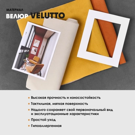 Мягкая кровать Nepos 200х90 (бортик универсальный). Велюр Velutto - 5 цветов в продаже!