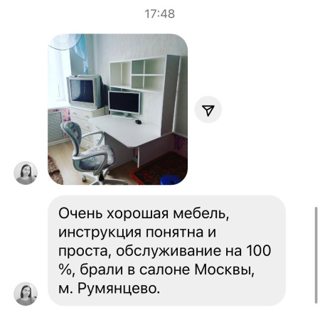 Стол Умка с надстройкой 1000 мм (цвет белый) от Династия Kids