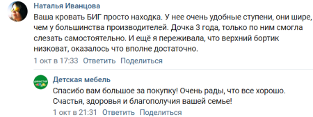 Кровать двухъярусная Биг 120х200  от Династия Kids