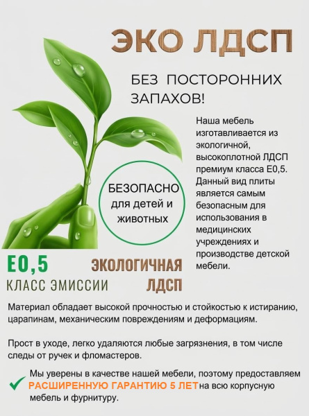 Стеллаж для зонирования + стол коллекции Престиж от Династия Kids