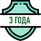 Гарантия 3 года Гарантия 3 года
